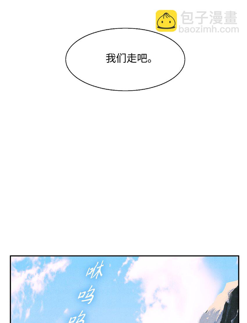 骷髏騎士沒能守住副本 - 05 保護露比亞(1/2) - 2