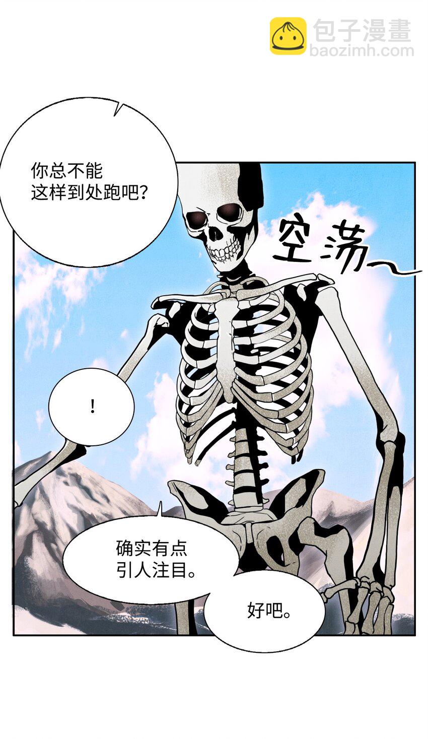 骷髏騎士沒能守住副本 - 05 保護露比亞(1/2) - 6