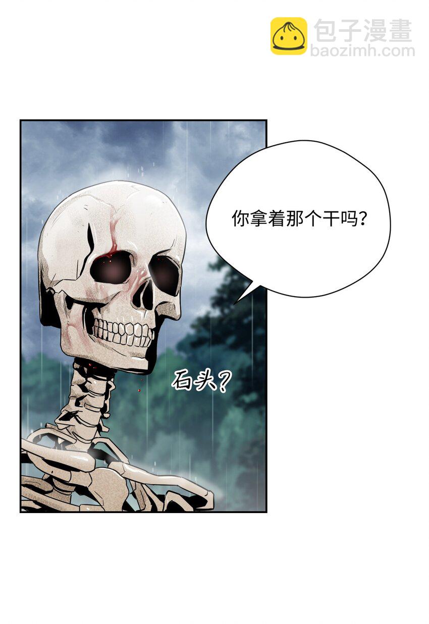 骷髏騎士沒能守住副本 - 05 保護露比亞(1/2) - 5