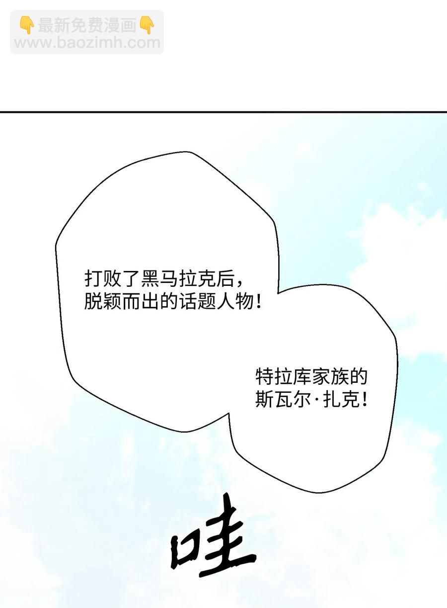 骷髏騎士沒能守住副本 - 41 意外身份(1/2) - 6