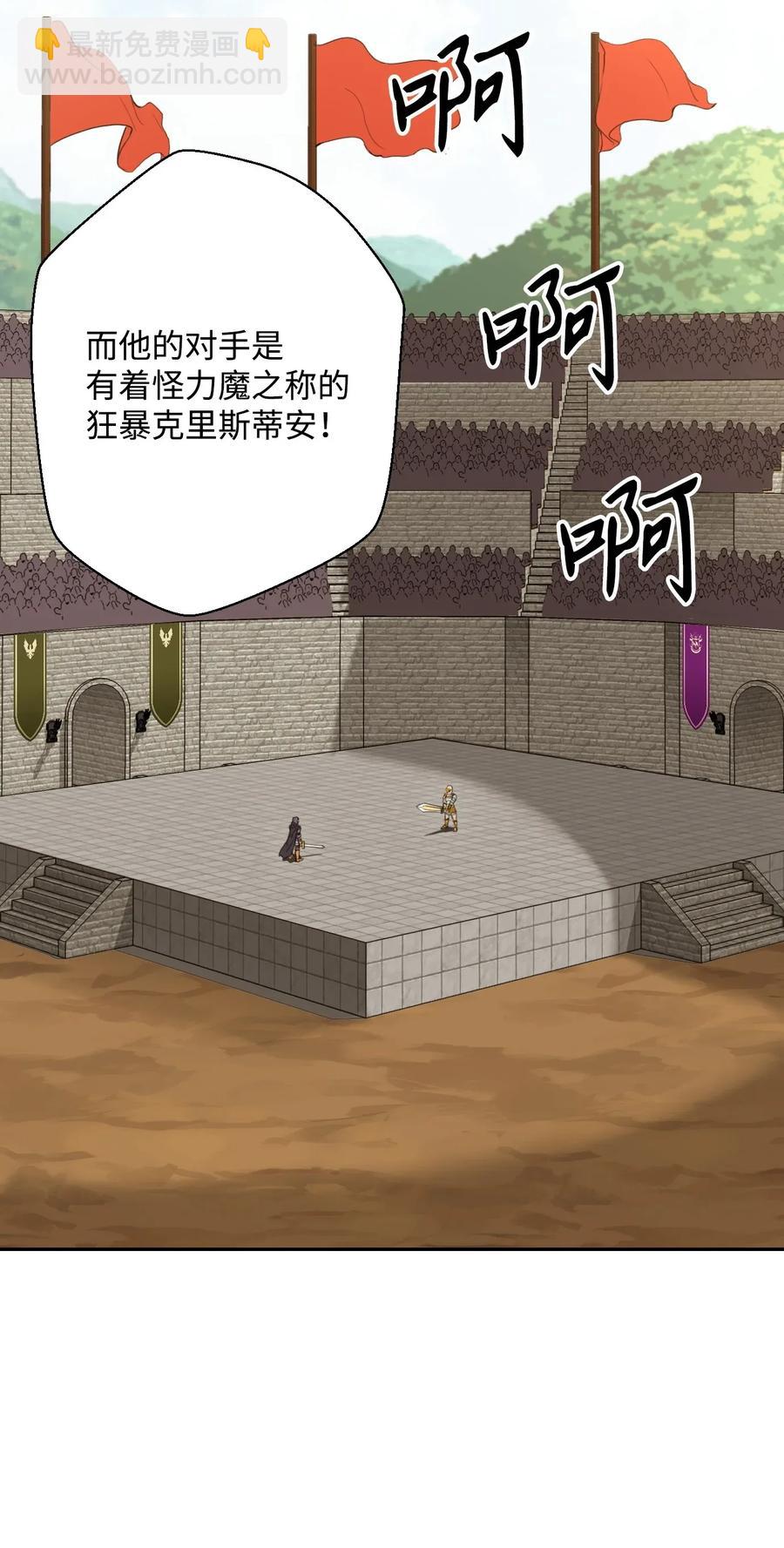 骷髏騎士沒能守住副本 - 41 意外身份(1/2) - 7