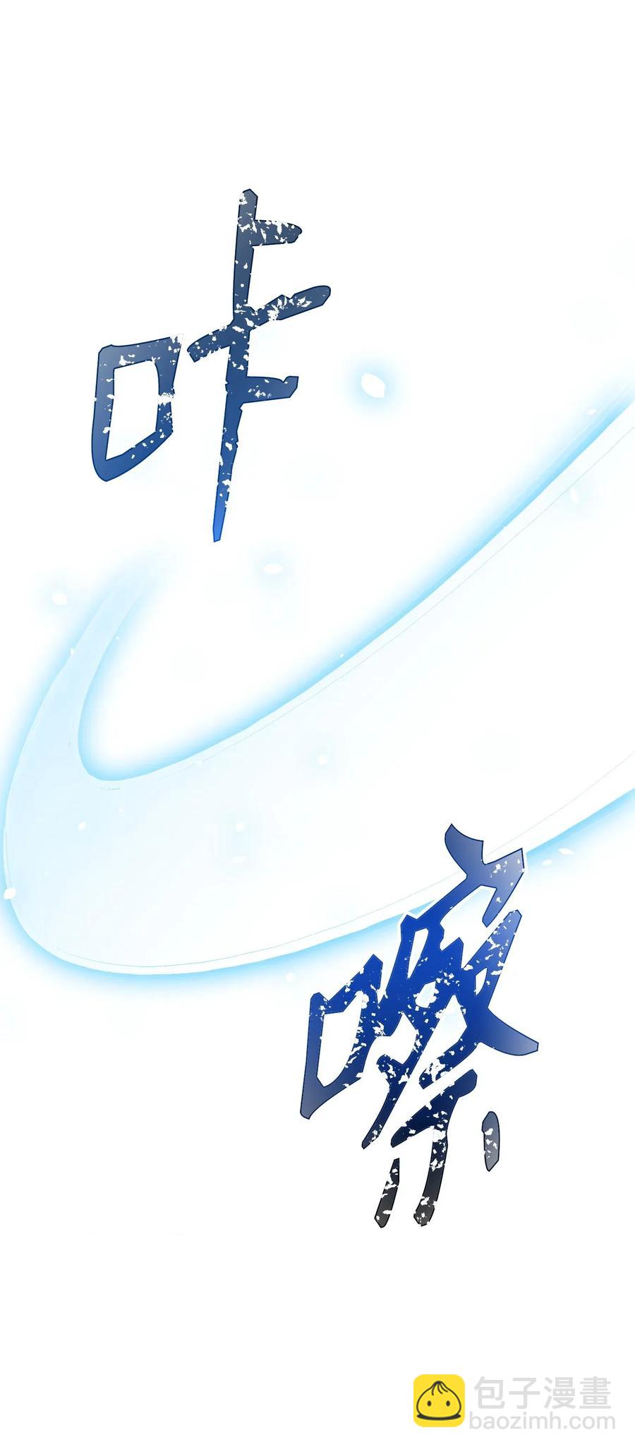 骷髏騎士沒能守住副本 - 41 意外身份(1/2) - 3