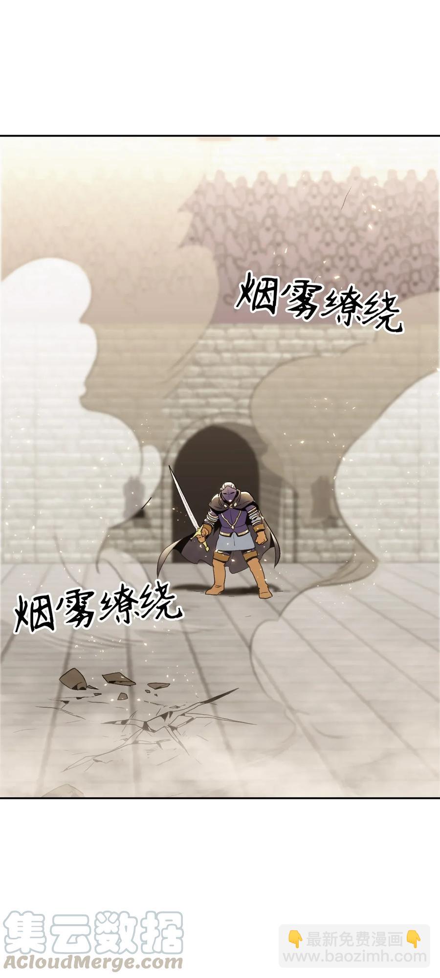 骷髏騎士沒能守住副本 - 41 意外身份(2/2) - 7