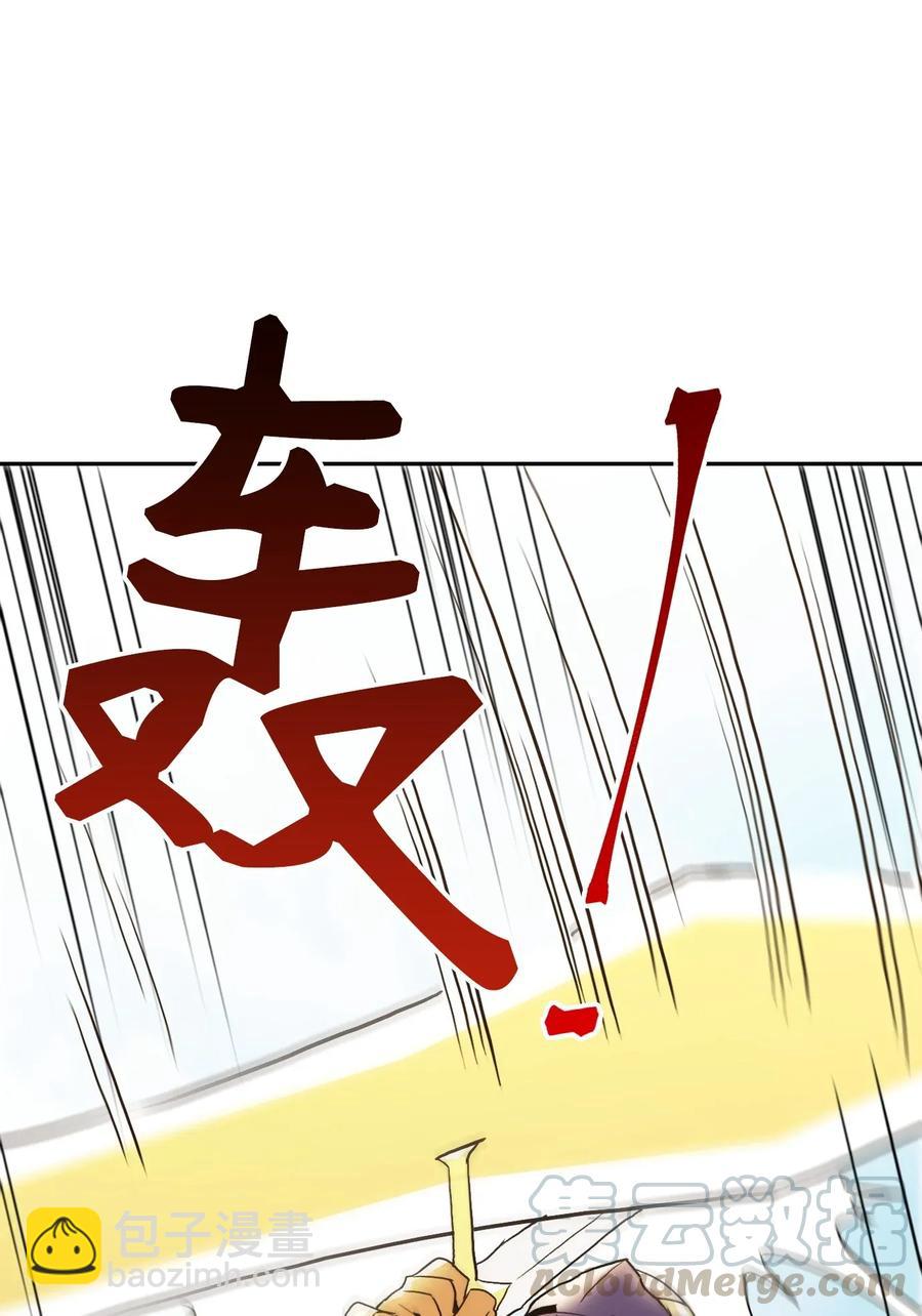 骷髏騎士沒能守住副本 - 41 意外身份(2/2) - 4