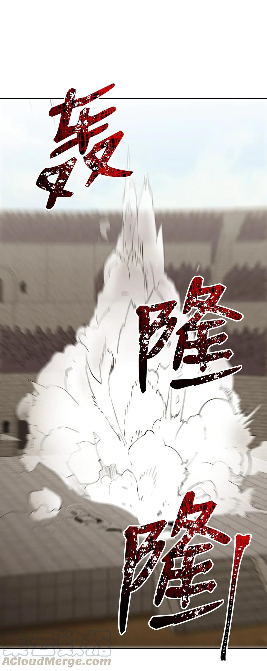 骷髏騎士沒能守住副本 - 41 意外身份(2/2) - 1