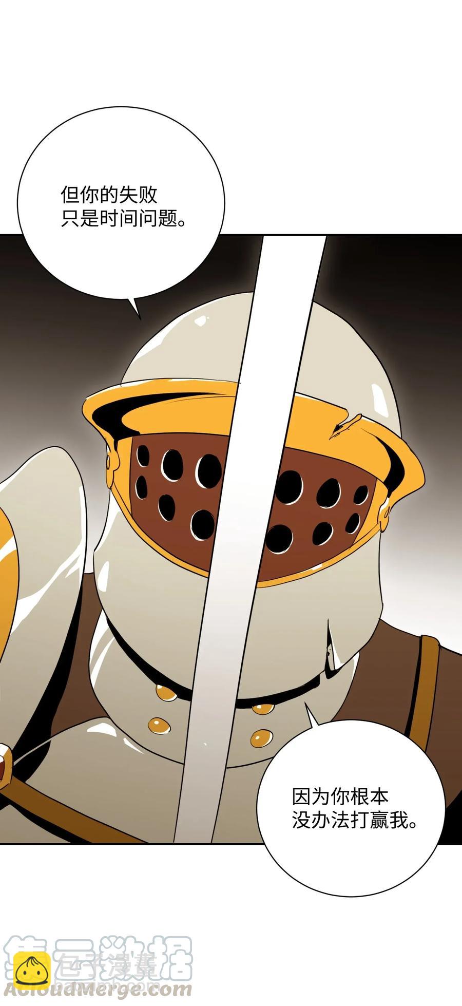 骷髏騎士沒能守住副本 - 41 意外身份(2/2) - 2