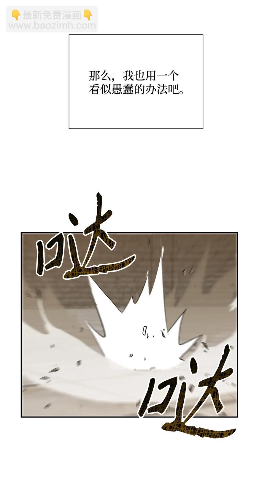 骷髏騎士沒能守住副本 - 41 意外身份(2/2) - 4