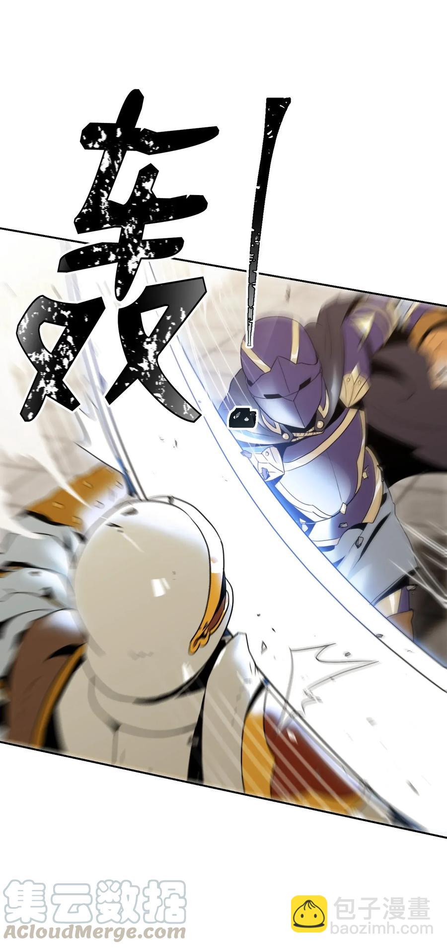 骷髏騎士沒能守住副本 - 41 意外身份(2/2) - 6