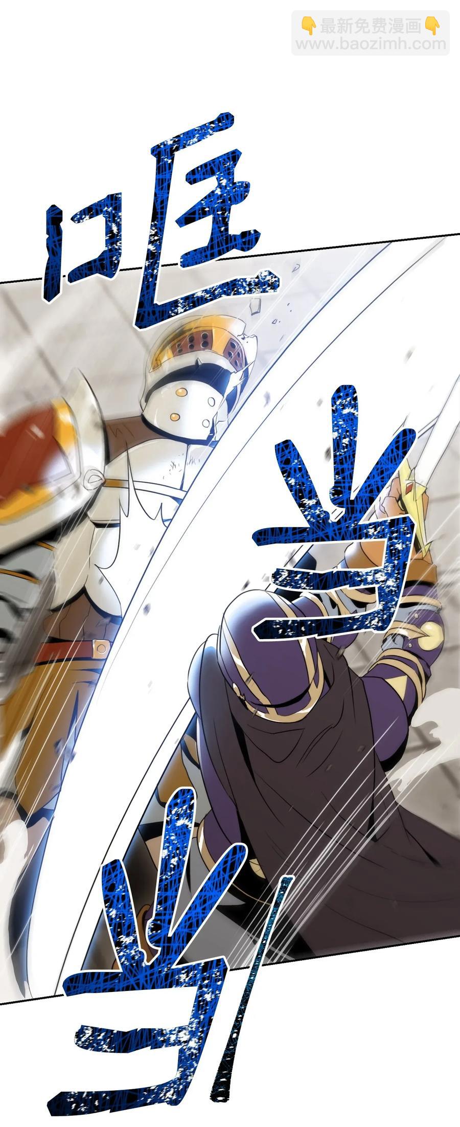 骷髏騎士沒能守住副本 - 41 意外身份(2/2) - 7