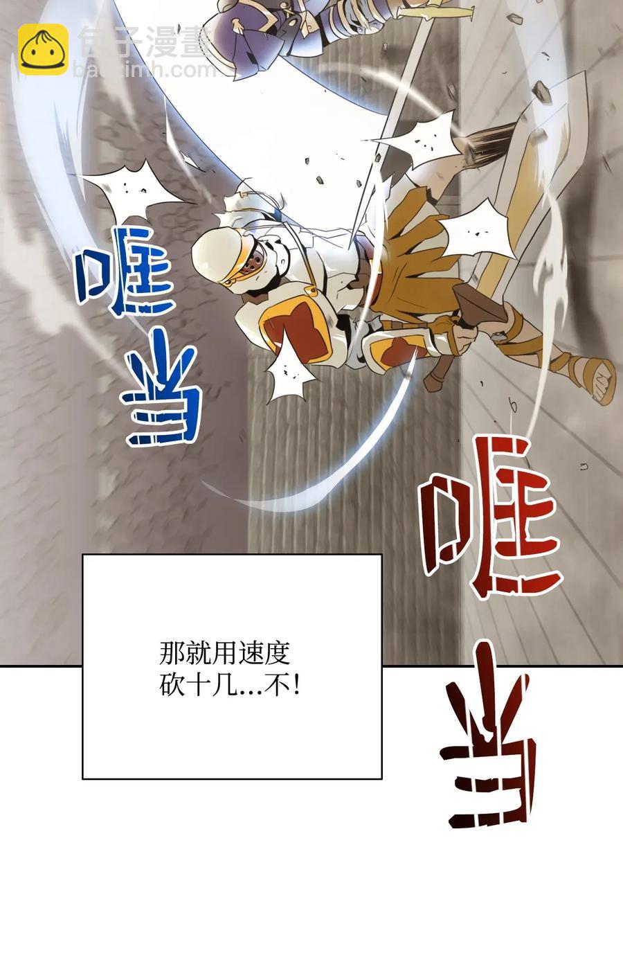 骷髏騎士沒能守住副本 - 41 意外身份(2/2) - 2