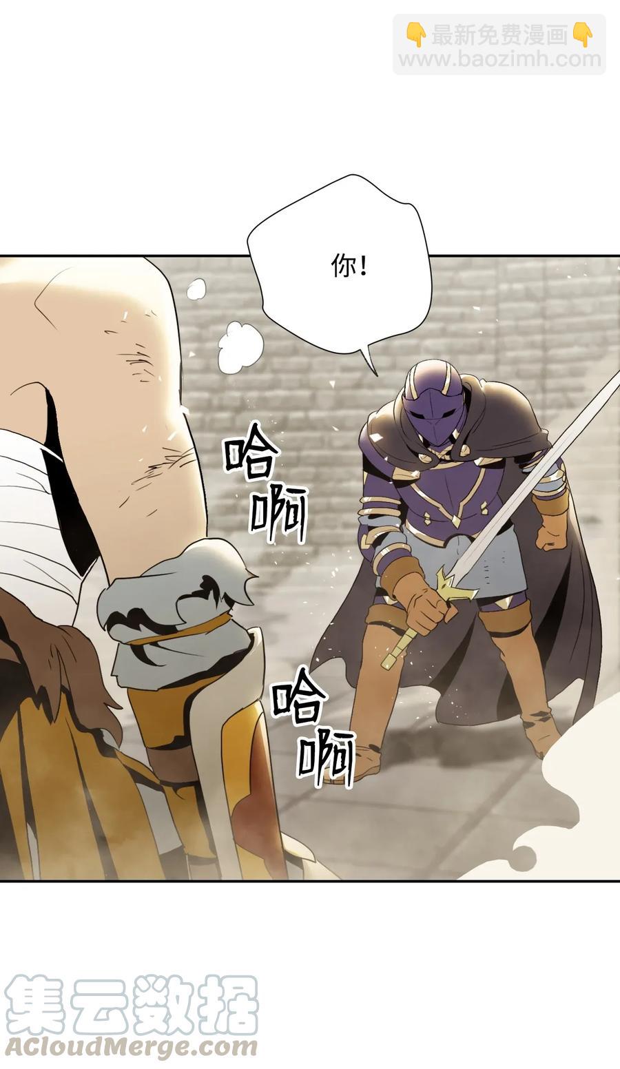 骷髏騎士沒能守住副本 - 41 意外身份(2/2) - 4