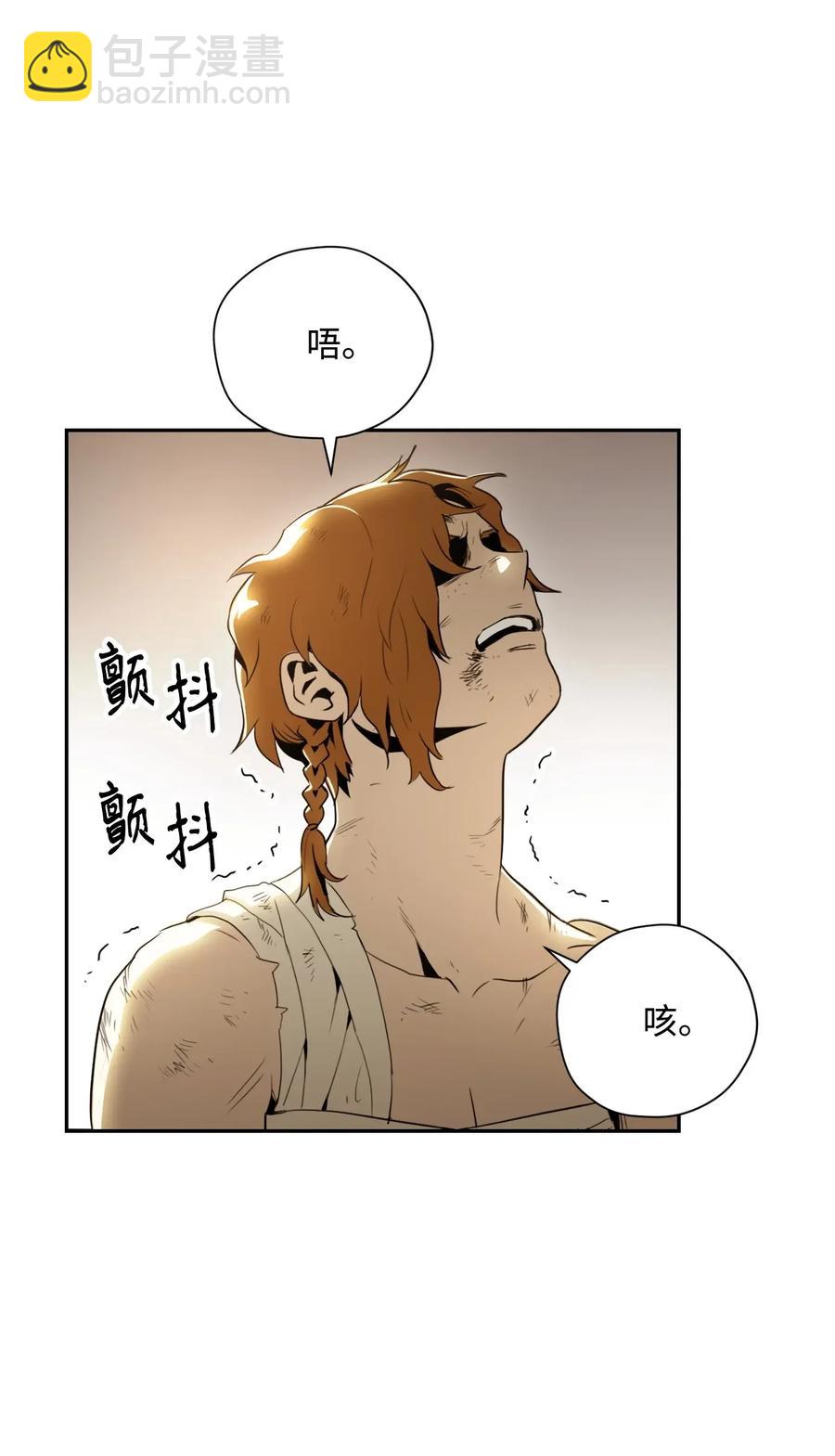 骷髏騎士沒能守住副本 - 43 給我一次機會(2/2) - 4