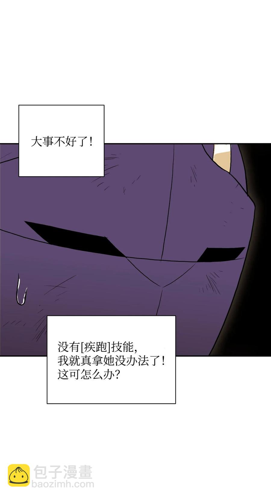 骷髏騎士沒能守住副本 - 43 給我一次機會(2/2) - 2