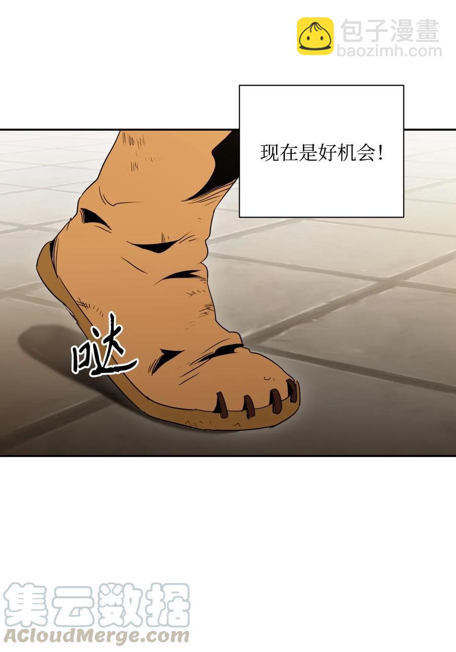 骷髏騎士沒能守住副本 - 43 給我一次機會(2/2) - 1