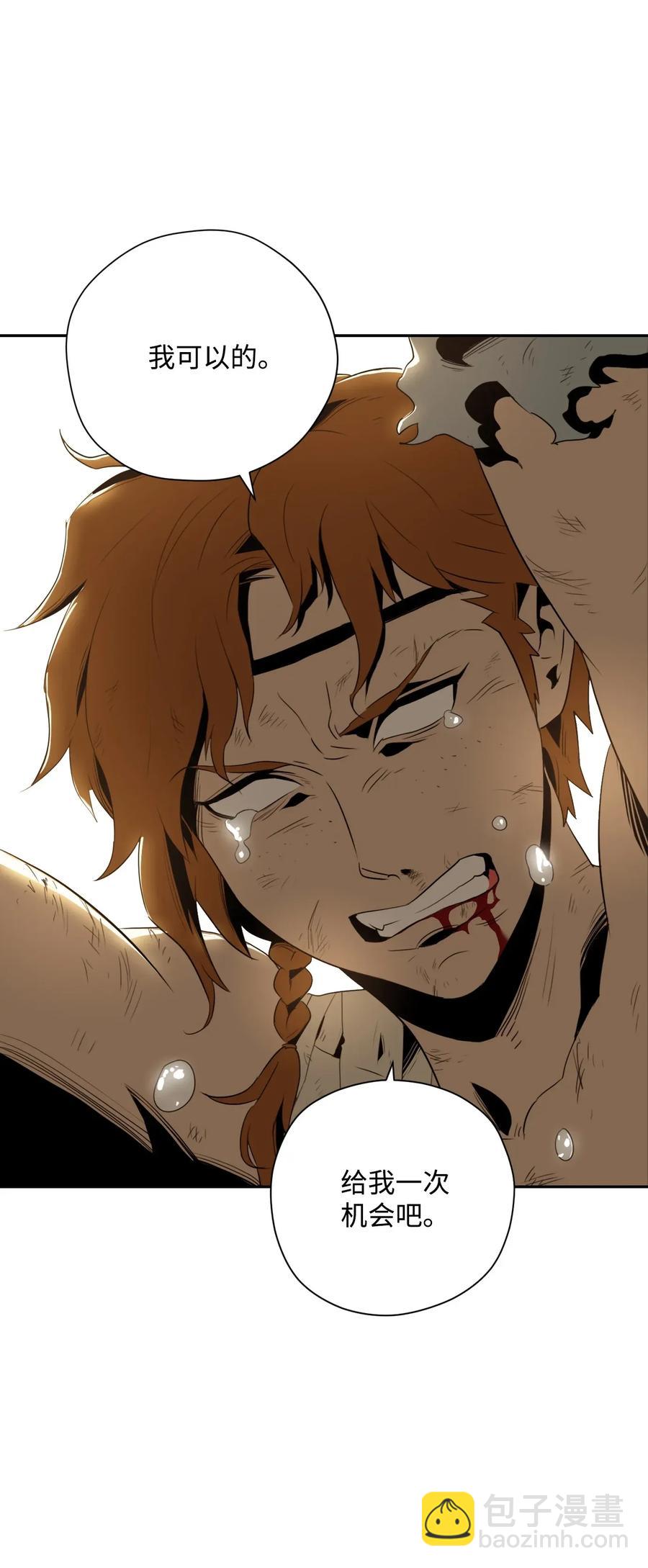 骷髏騎士沒能守住副本 - 43 給我一次機會(2/2) - 3