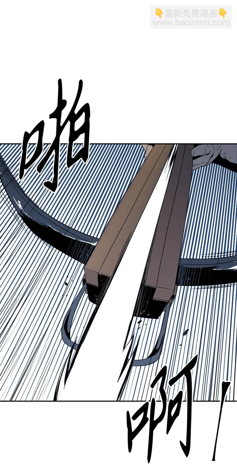 骷髏騎士沒能守住副本 - 45 掉入陷阱(1/2) - 2