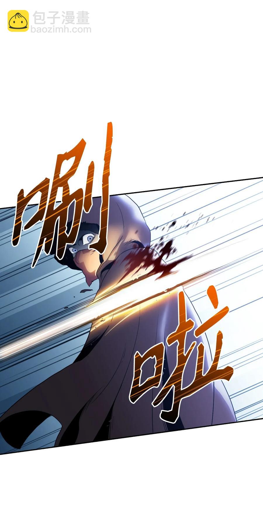 骷髏騎士沒能守住副本 - 45 掉入陷阱(1/2) - 4