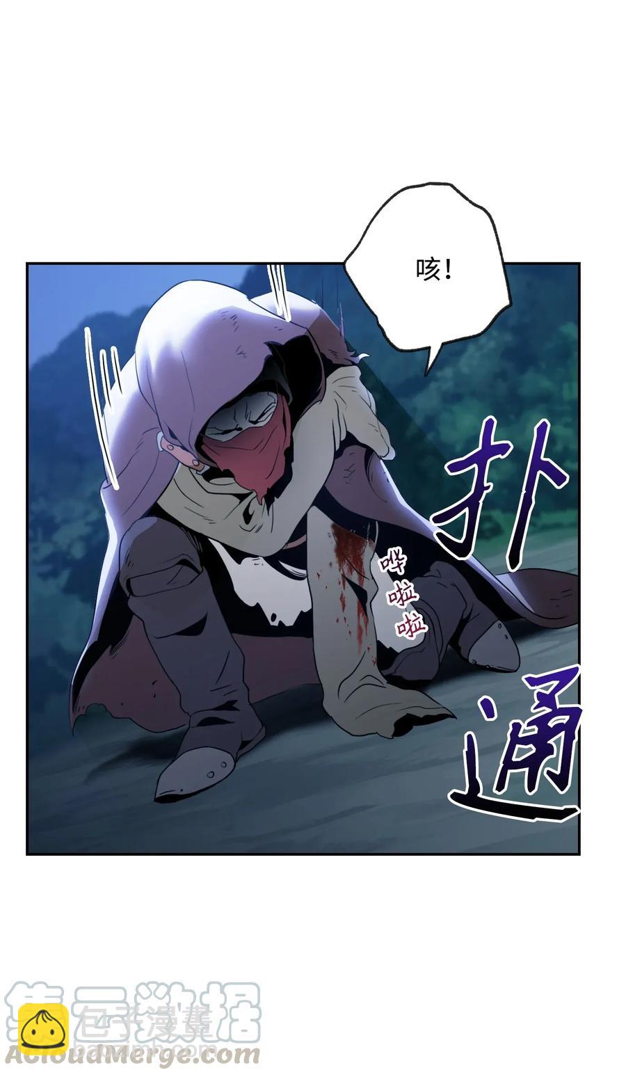 骷髏騎士沒能守住副本 - 45 掉入陷阱(1/2) - 5