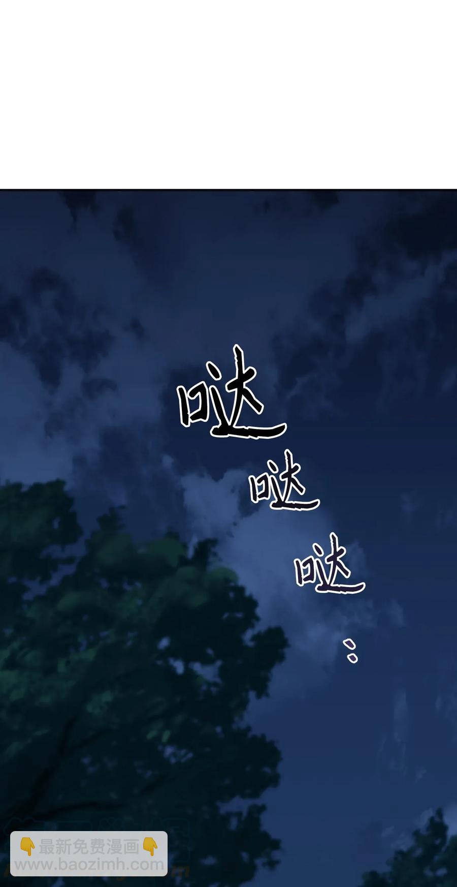 骷髏騎士沒能守住副本 - 45 掉入陷阱(1/2) - 1