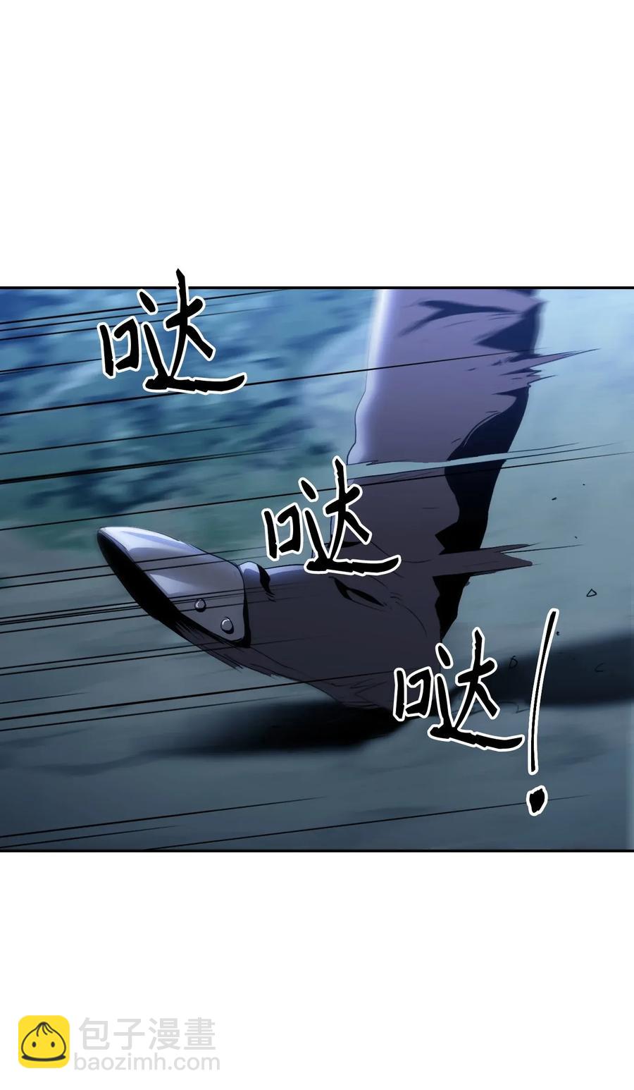 骷髏騎士沒能守住副本 - 45 掉入陷阱(1/2) - 2