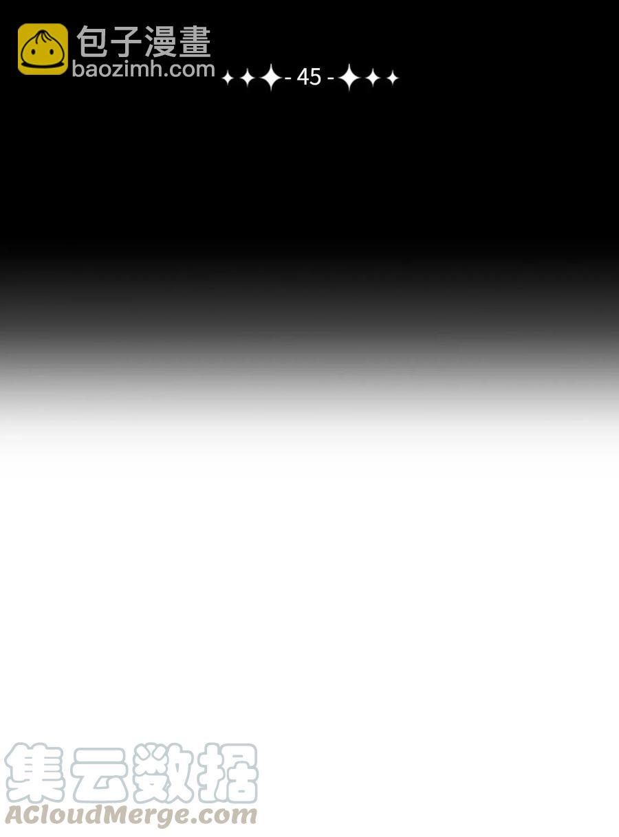 骷髏騎士沒能守住副本 - 45 掉入陷阱(1/2) - 5