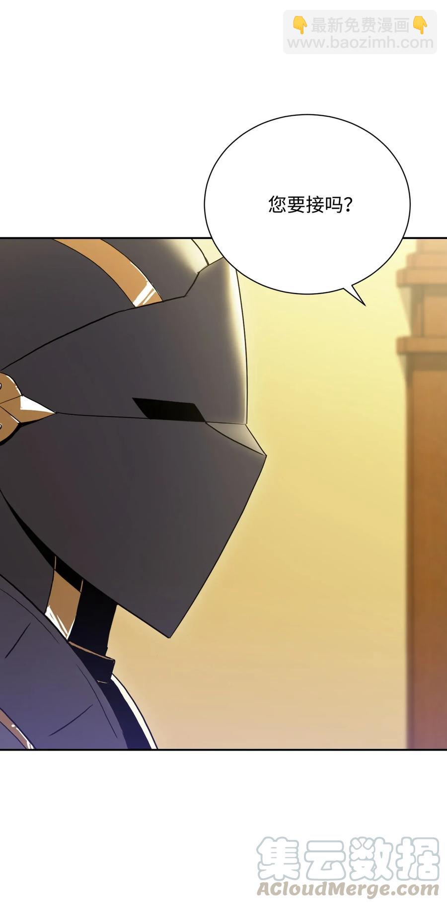 骷髏騎士沒能守住副本 - 45 掉入陷阱(1/2) - 5