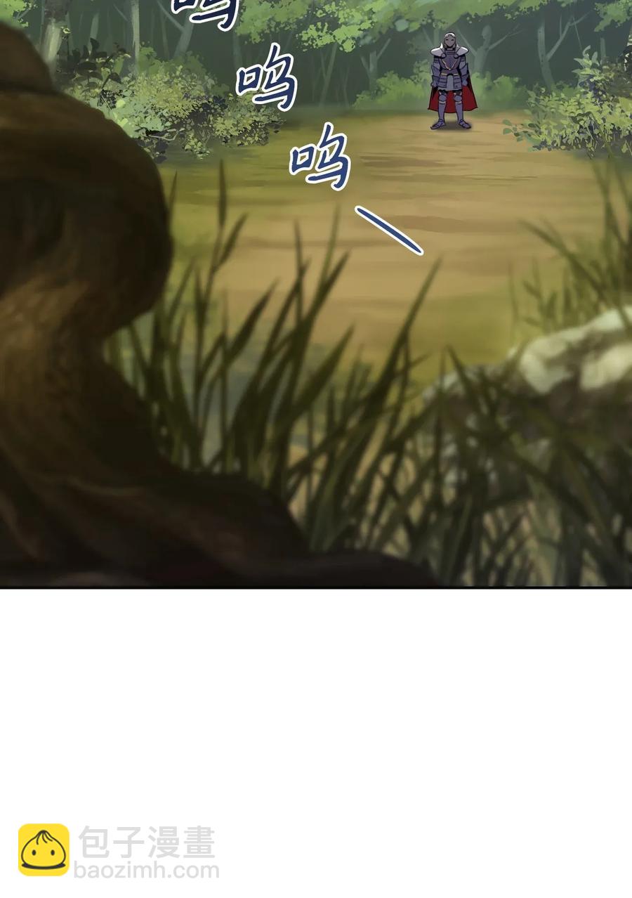 骷髏騎士沒能守住副本 - 45 掉入陷阱(1/2) - 8