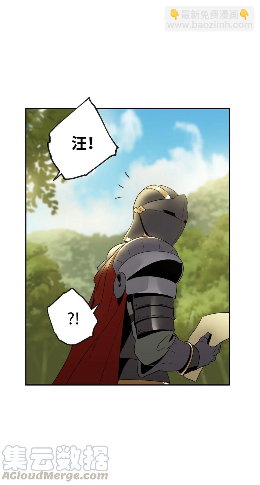 骷髏騎士沒能守住副本 - 45 掉入陷阱(1/2) - 5