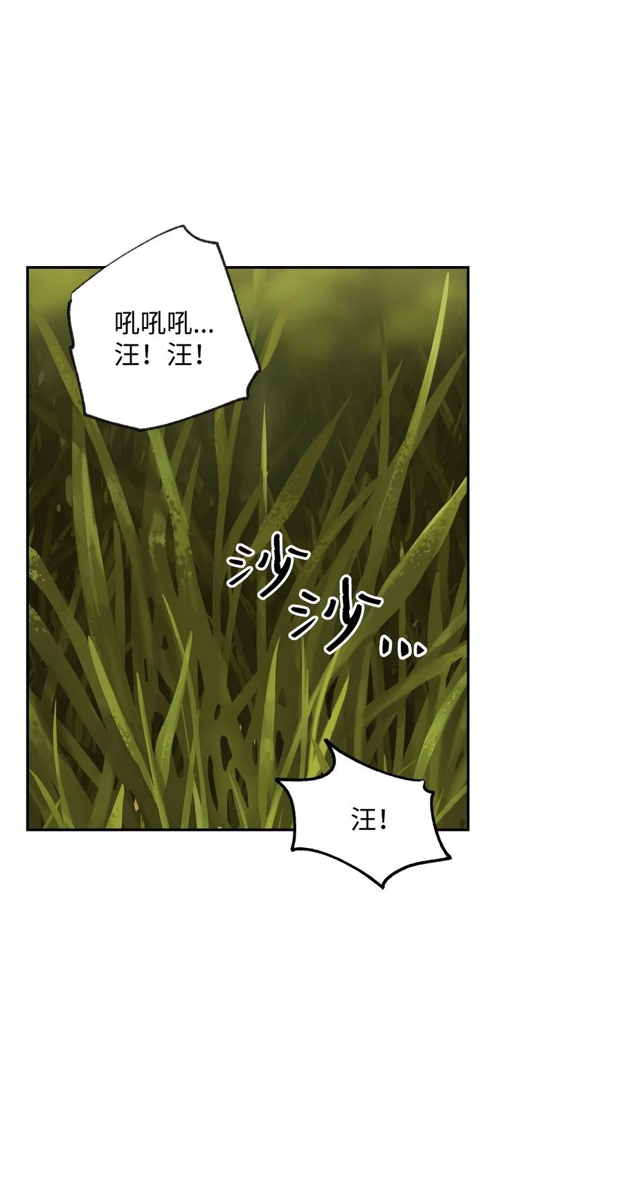 骷髏騎士沒能守住副本 - 45 掉入陷阱(1/2) - 7