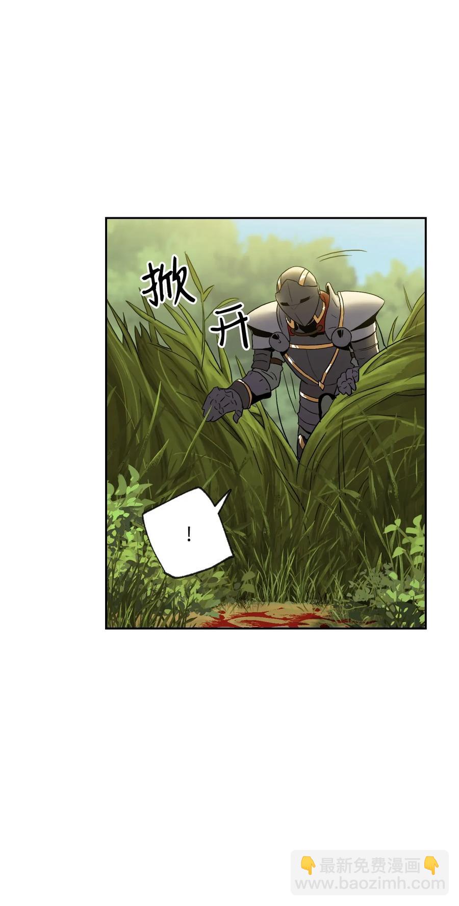 骷髏騎士沒能守住副本 - 45 掉入陷阱(1/2) - 8