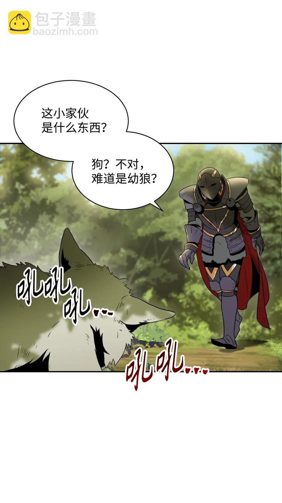 骷髏騎士沒能守住副本 - 45 掉入陷阱(1/2) - 4