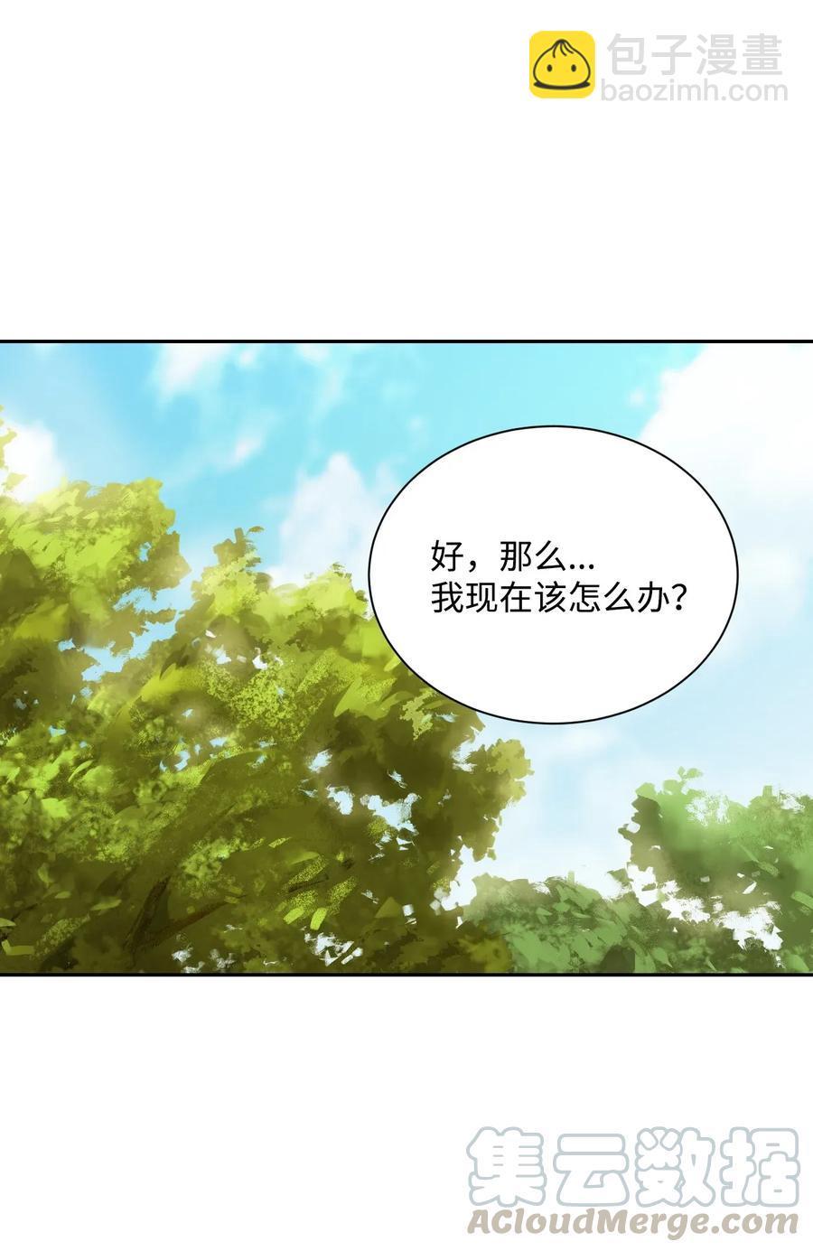 骷髏騎士沒能守住副本 - 45 掉入陷阱(2/2) - 1