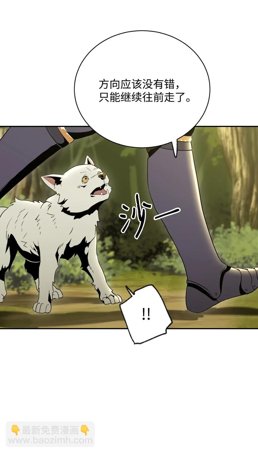 骷髏騎士沒能守住副本 - 45 掉入陷阱(2/2) - 2