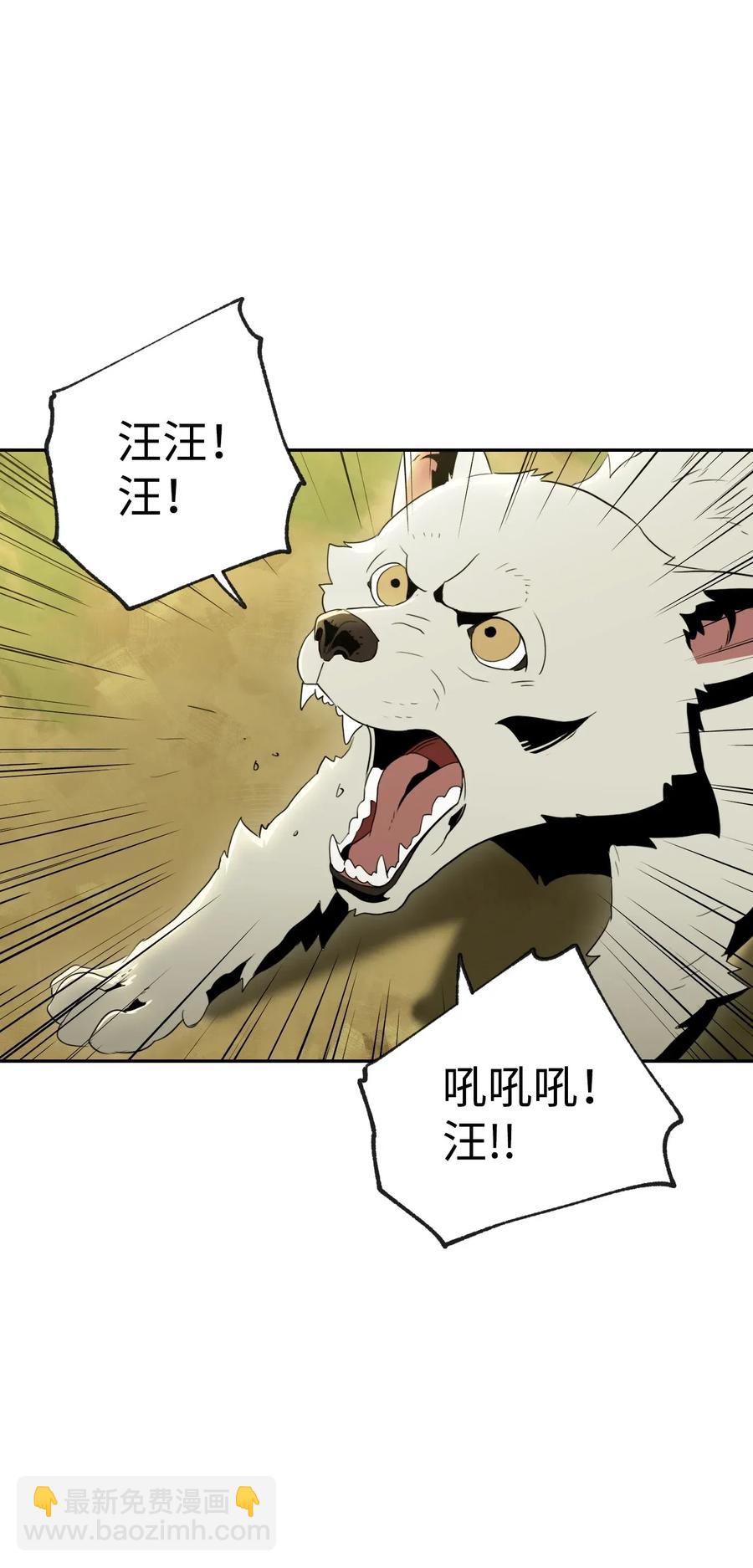 骷髏騎士沒能守住副本 - 45 掉入陷阱(2/2) - 6