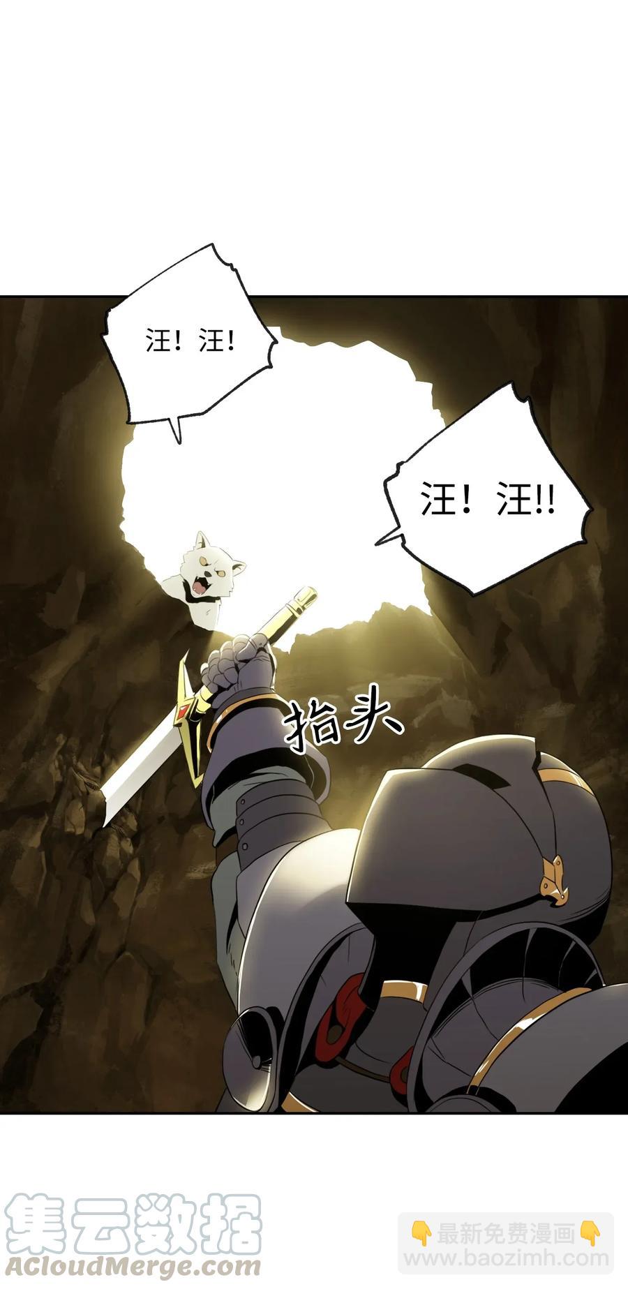 骷髏騎士沒能守住副本 - 45 掉入陷阱(2/2) - 3