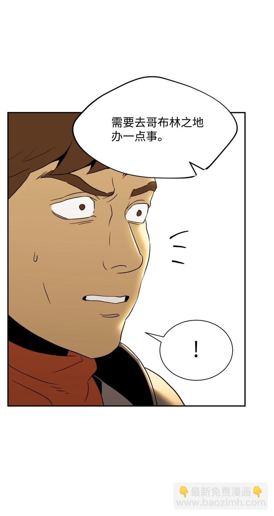 骷髏騎士沒能守住副本 - 47 哥布林副本(1/2) - 6