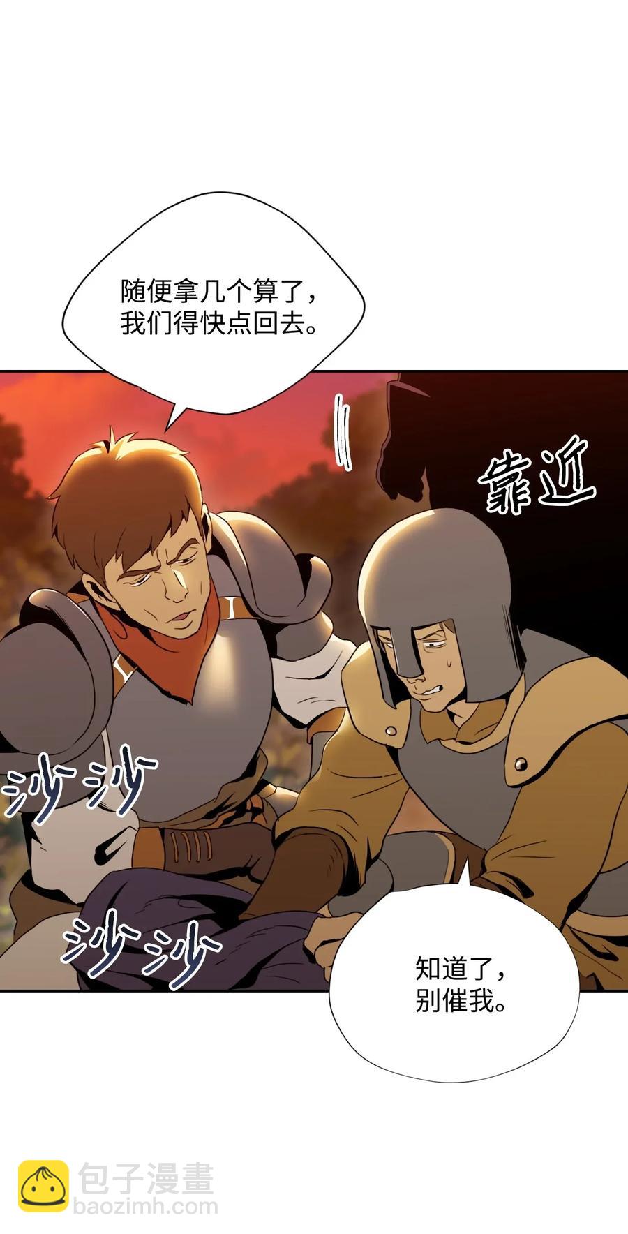 骷髏騎士沒能守住副本 - 47 哥布林副本(1/2) - 2