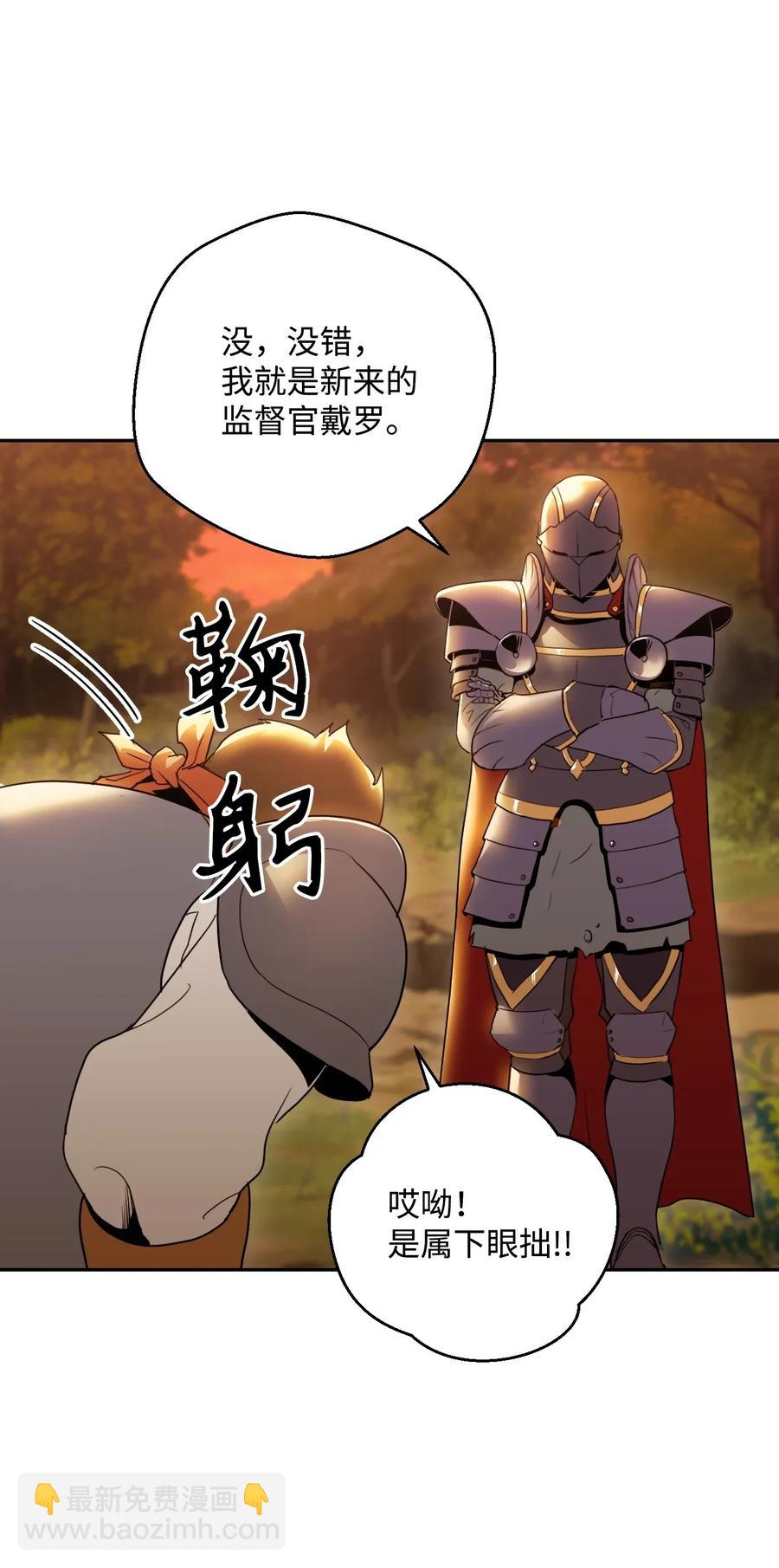 骷髏騎士沒能守住副本 - 47 哥布林副本(1/2) - 4