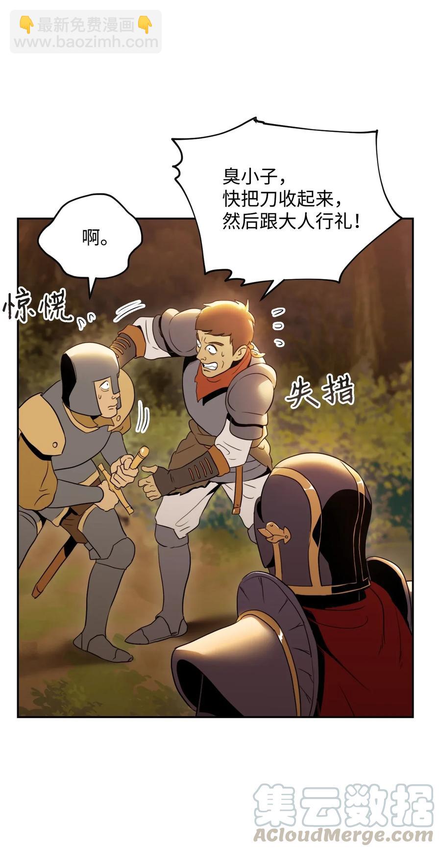 骷髏騎士沒能守住副本 - 47 哥布林副本(1/2) - 5