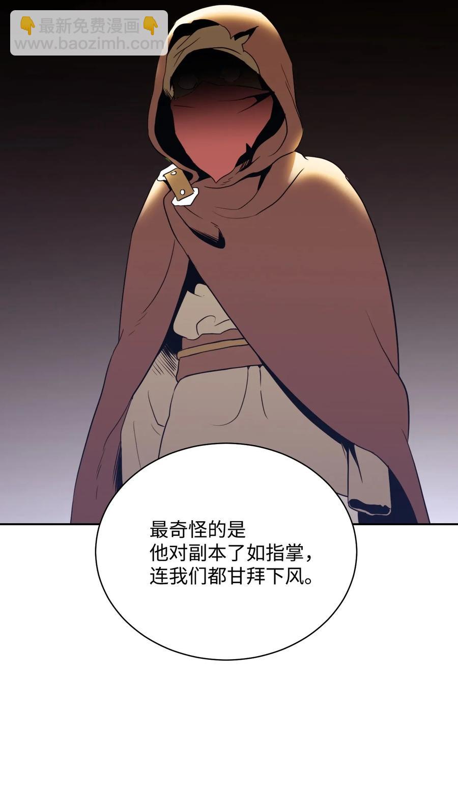 骷髏騎士沒能守住副本 - 47 哥布林副本(1/2) - 3