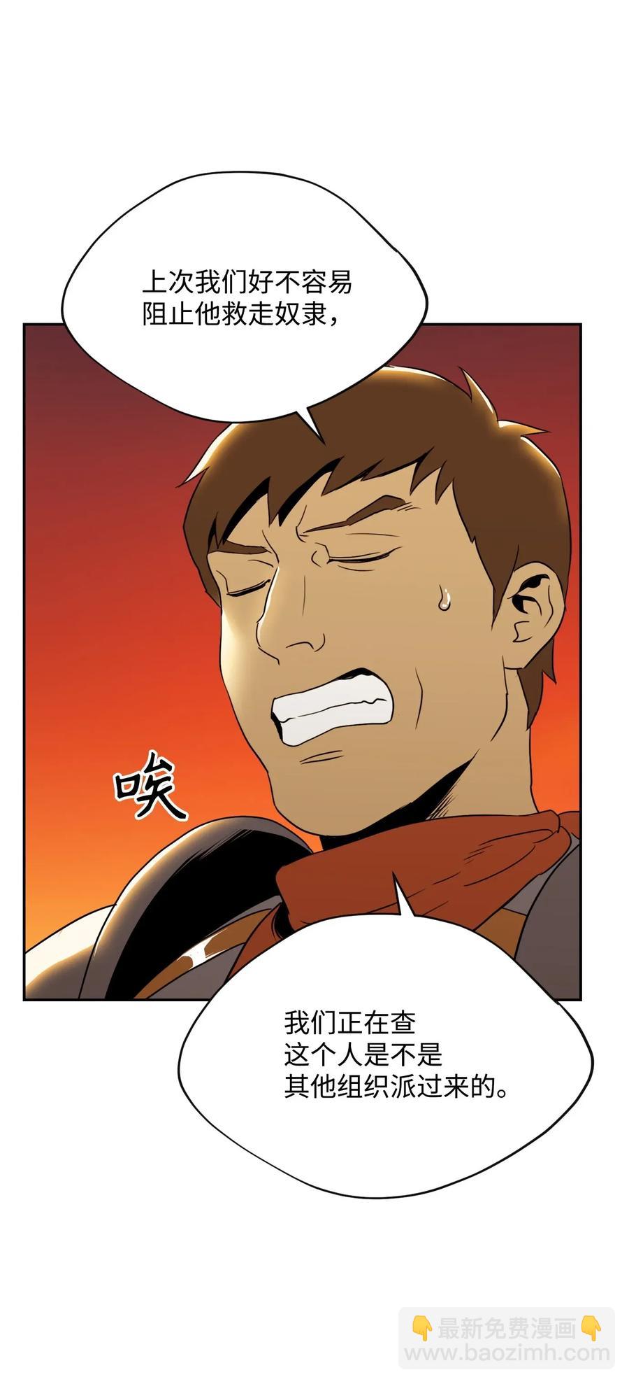 骷髏騎士沒能守住副本 - 47 哥布林副本(1/2) - 4