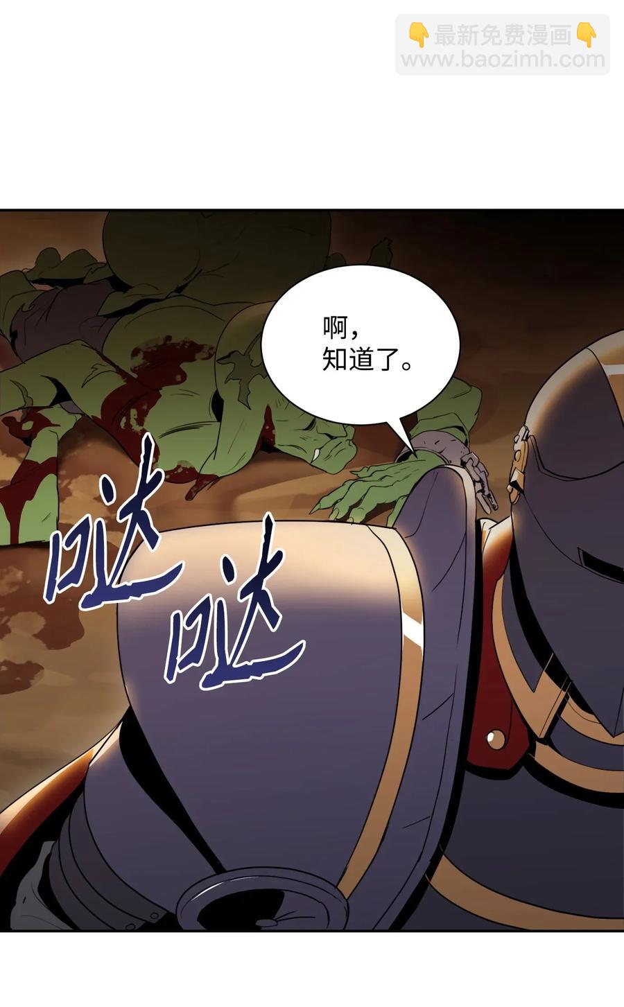 骷髏騎士沒能守住副本 - 47 哥布林副本(2/2) - 1