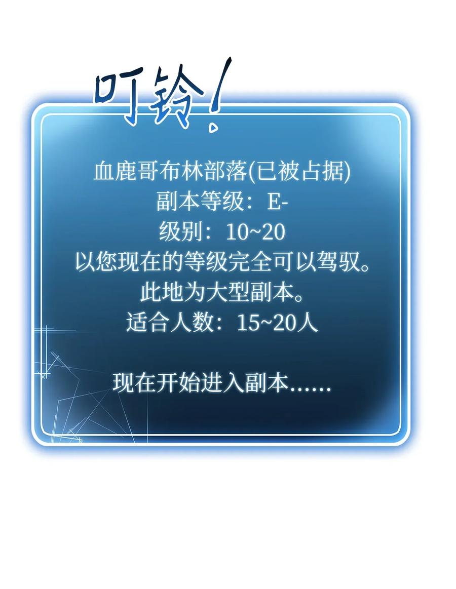 骷髏騎士沒能守住副本 - 47 哥布林副本(2/2) - 2