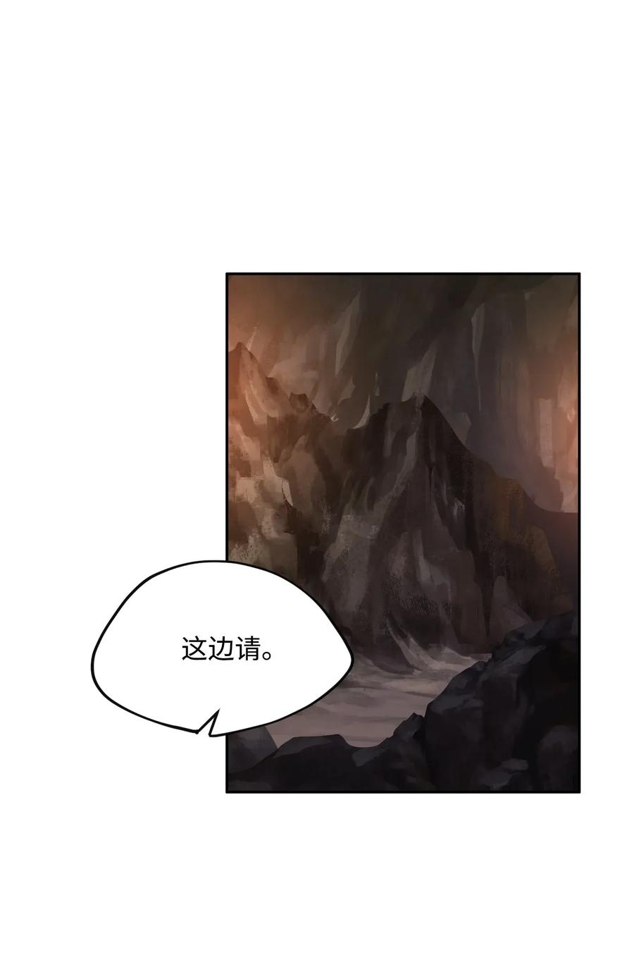 骷髏騎士沒能守住副本 - 47 哥布林副本(2/2) - 6