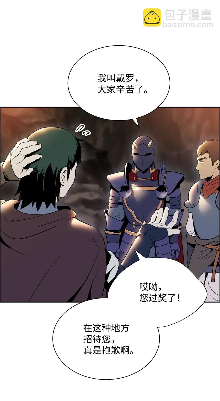 骷髏騎士沒能守住副本 - 47 哥布林副本(2/2) - 3