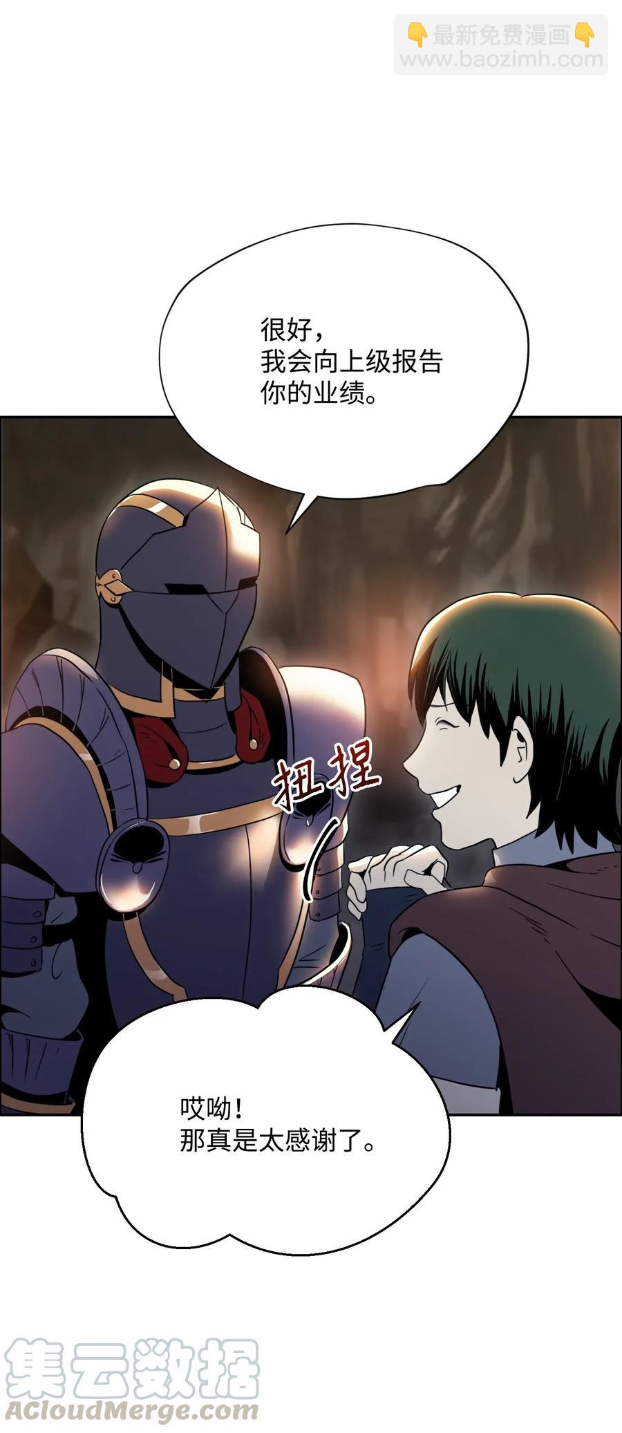 骷髏騎士沒能守住副本 - 47 哥布林副本(2/2) - 5