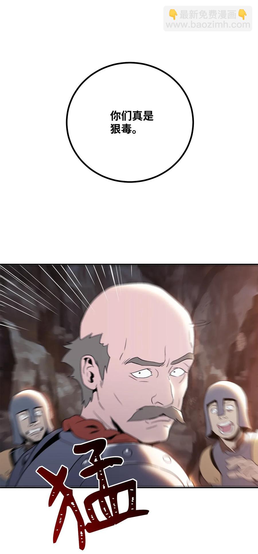 骷髏騎士沒能守住副本 - 49 奴隸(1/2) - 4