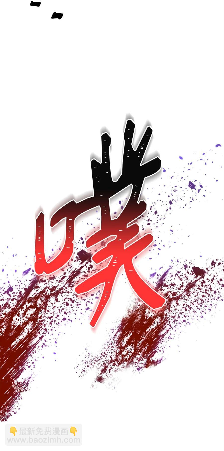 骷髏騎士沒能守住副本 - 49 奴隸(1/2) - 6