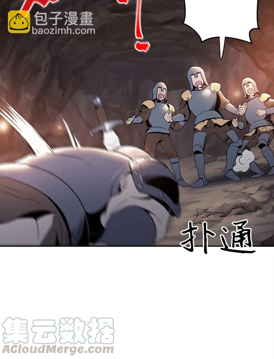 骷髏騎士沒能守住副本 - 49 奴隸(1/2) - 1