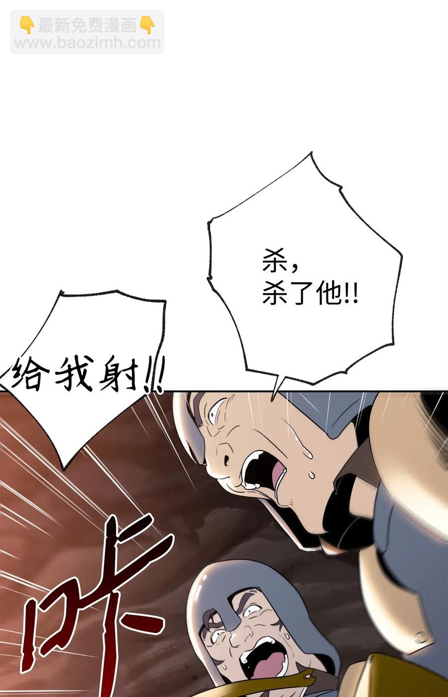 骷髏騎士沒能守住副本 - 49 奴隸(1/2) - 3